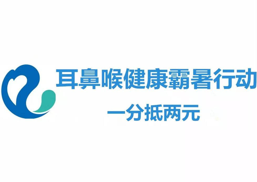 高考“霸暑”行动 | 1分抵2元