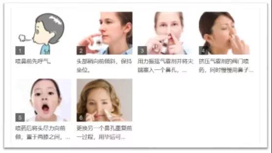 使用鼻喷雾剂，这11种错误不能犯！