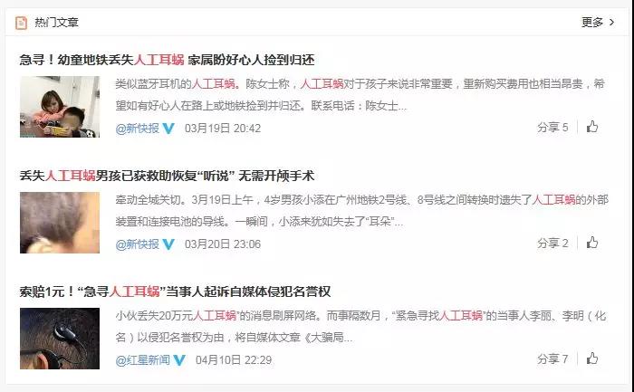 “唤醒”失聪的耳朵，仁品医院人工耳蜗植入真实案例解读！