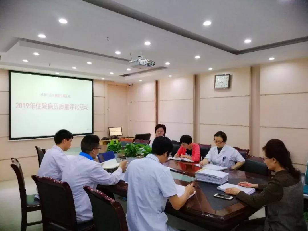  加强医疗规范 提升内涵发展—我院举行2019住院病历质量评比活动