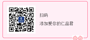 仁品宠粉日 | 今天又是我爱你的日子！（内含520红包）