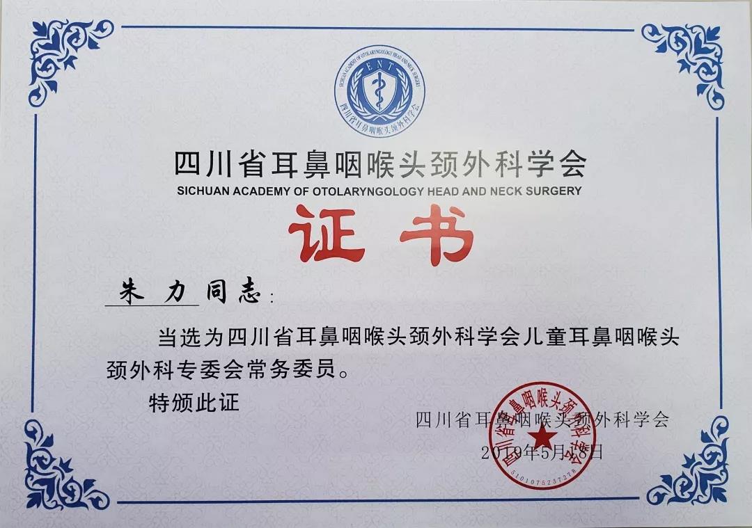 学术盛宴 | 中国西部耳鼻咽喉头颈外科学术论坛，仁品在这里！