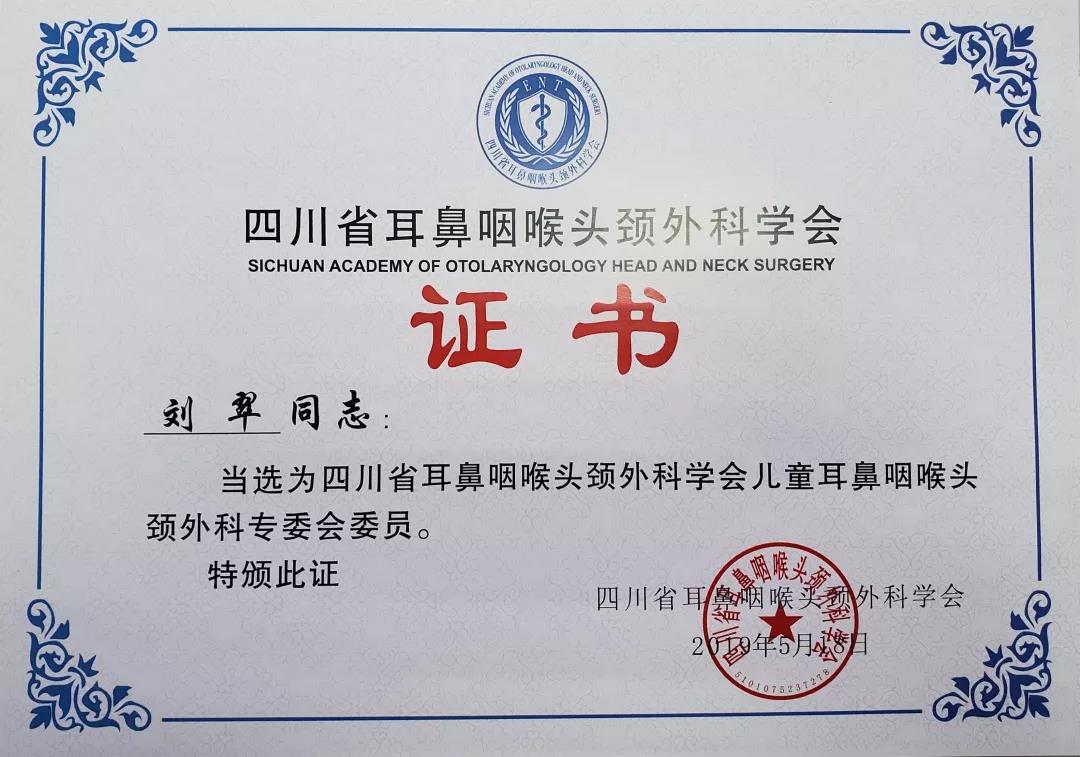 学术盛宴 | 中国西部耳鼻咽喉头颈外科学术论坛，仁品在这里！