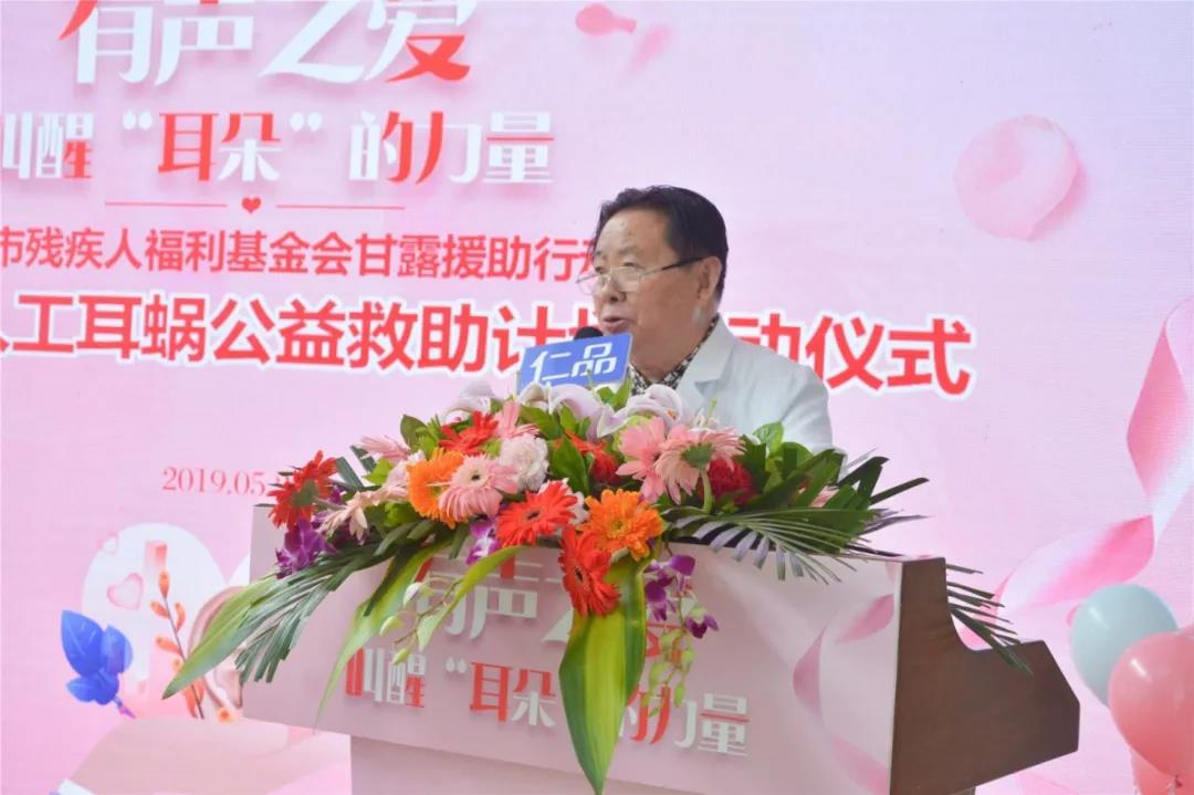 “叫醒”耳朵的力量，仁品十周年人工耳蜗公益救助计划正式启动！