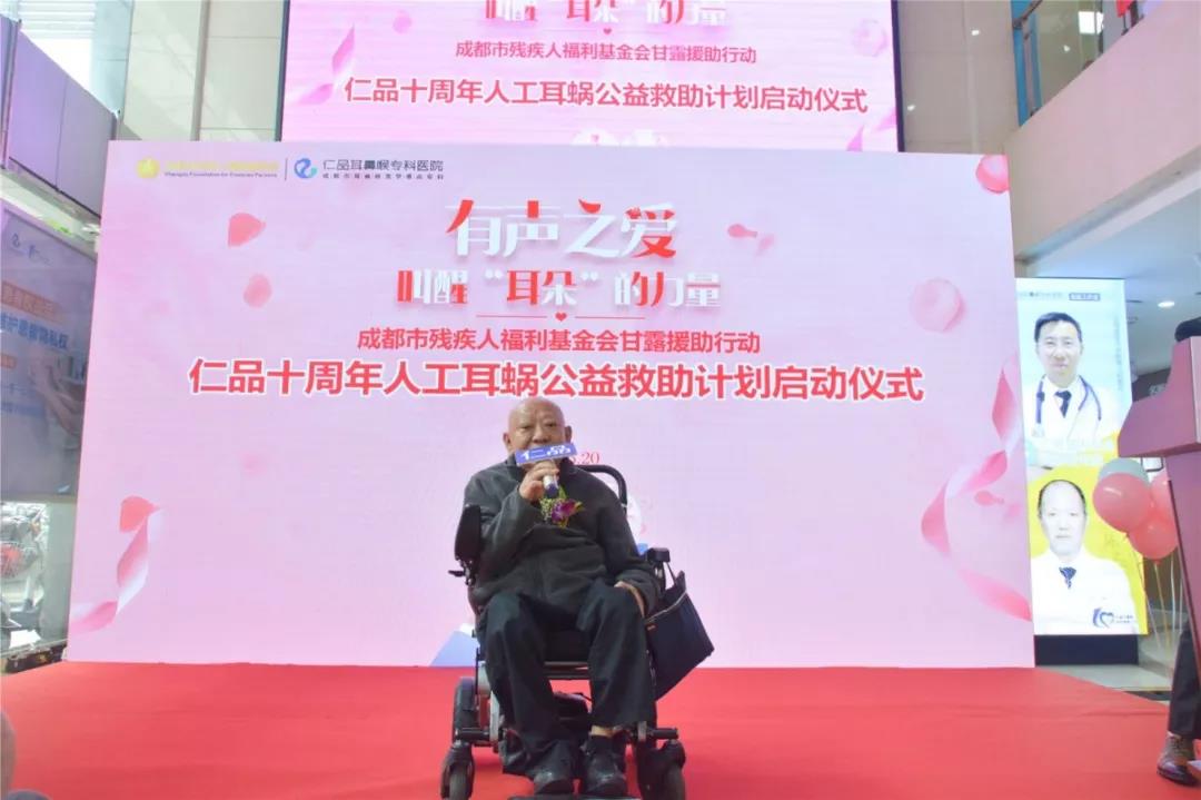 “叫醒”耳朵的力量，仁品十周年人工耳蜗公益救助计划正式启动！