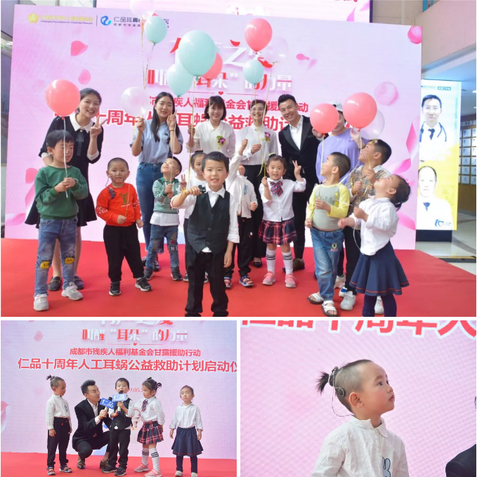 “叫醒”耳朵的力量，仁品十周年人工耳蜗公益救助计划正式启动！
