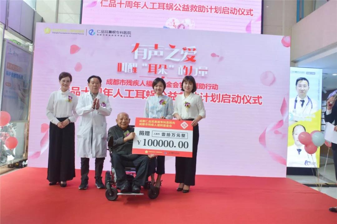 “叫醒”耳朵的力量，仁品十周年人工耳蜗公益救助计划正式启动！