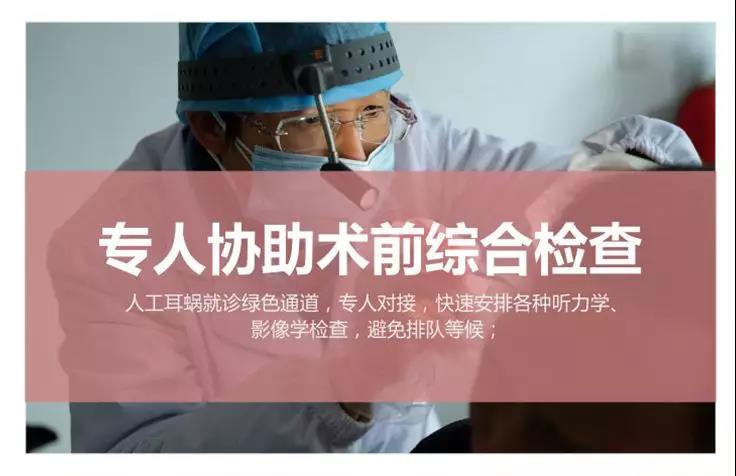 “叫醒”耳朵的力量，仁品十周年人工耳蜗公益救助计划正式启动！