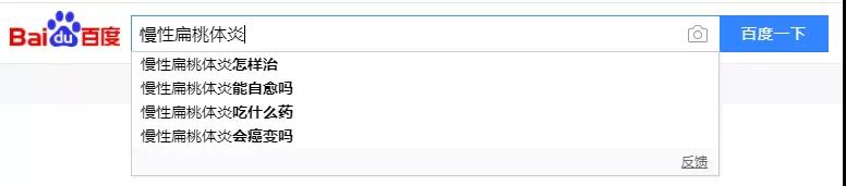慢性扁桃体炎，到底该不该割啦？