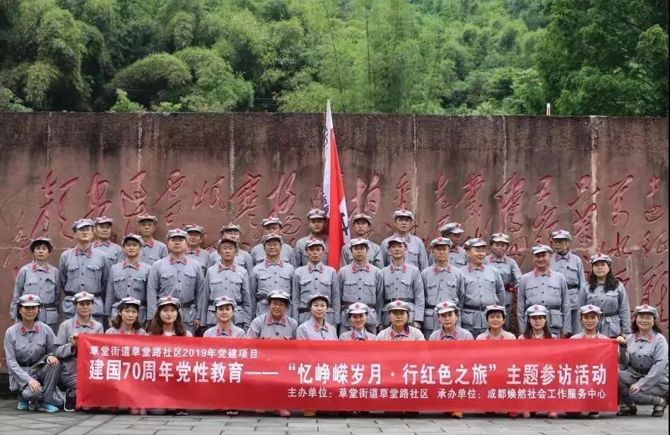 忆峥嵘岁月，行红色之旅