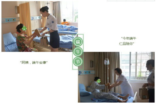 端午节 | 粽香情深,医院的暖心操作甜skr人!