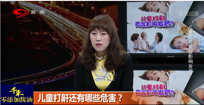 儿童打鼾竟会影响发育?