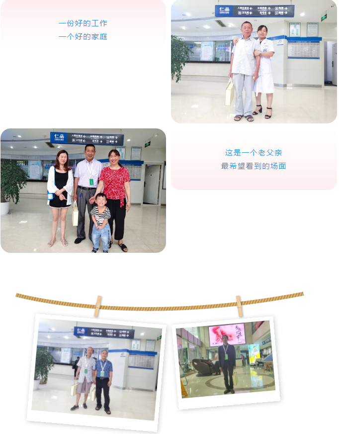 父亲节专属|今天仁品爸爸们的体检由仁品买单！