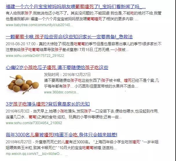 每年近3000名儿童因异物窒息而死