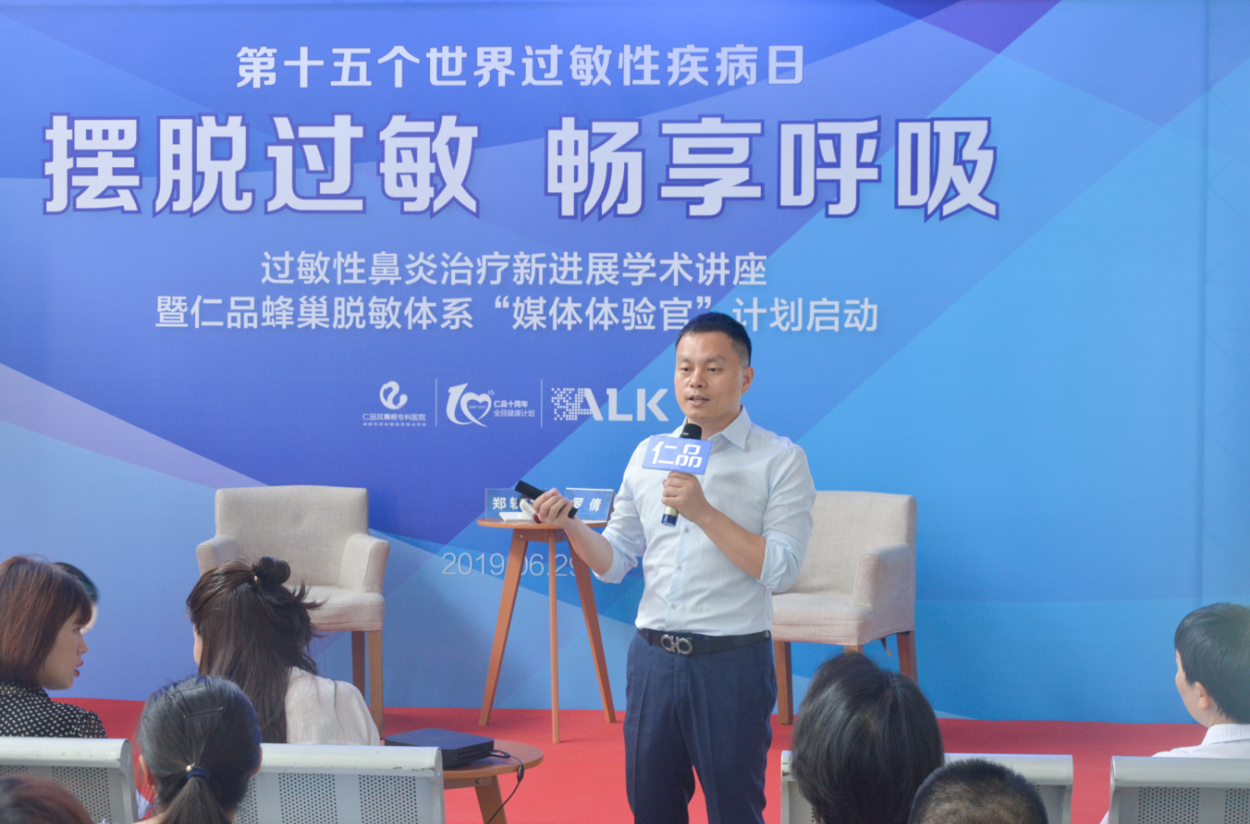 对话国际 仁品脱敏疗法