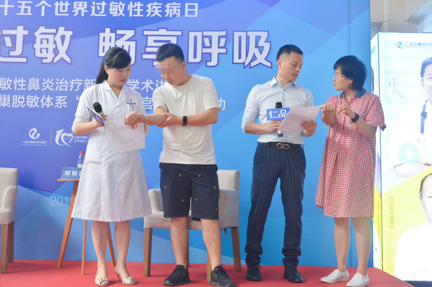 对话国际 仁品脱敏疗法