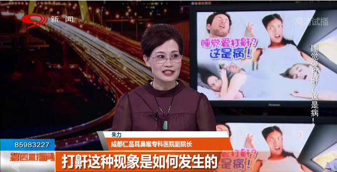 第四直播间|睡觉爱打鼾？这是病！