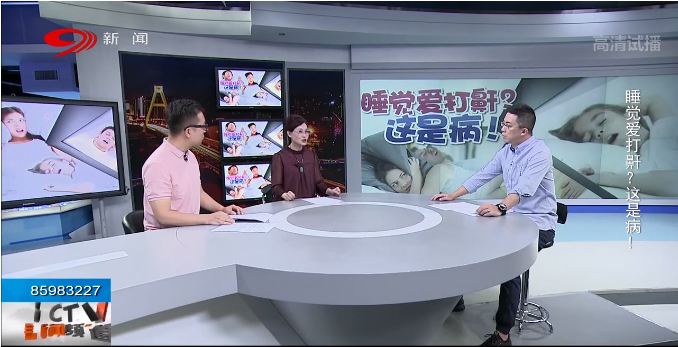 第四直播间|睡觉爱打鼾？这是病！