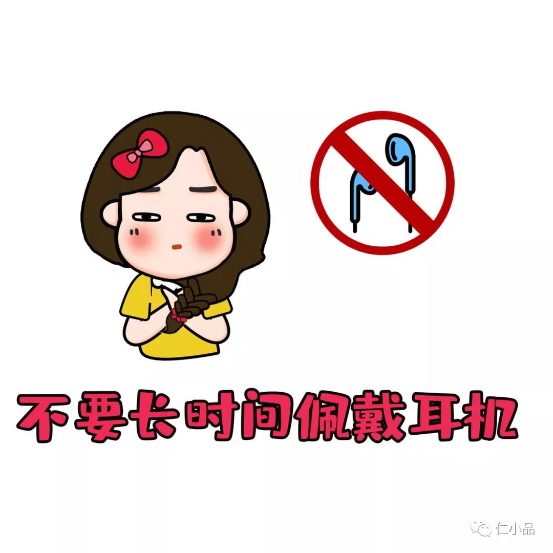 儿童听力保健小知识