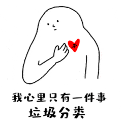 医疗垃圾分类，作为一条咸鱼，你get√了么